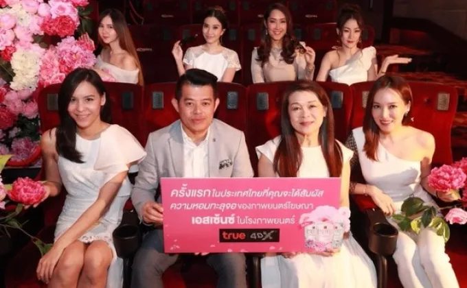 เมเจอร์ ซีนีเพล็กซ์ เปิดตัวนวัตกรรมสื่อโฆษณารูปแบบใหม่