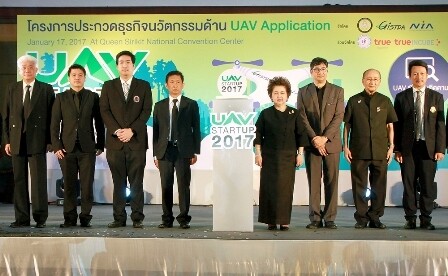 ภาพข่าว: ดั๊บเบิ้ล เอ โชว์นวัตกรรมใหม่ในงาน UAV STARTUP 2017