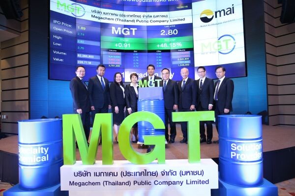 ภาพข่าว: MGT เข้าเทรดวันแรก 2.74 บาท เหนือจอง 44.97%