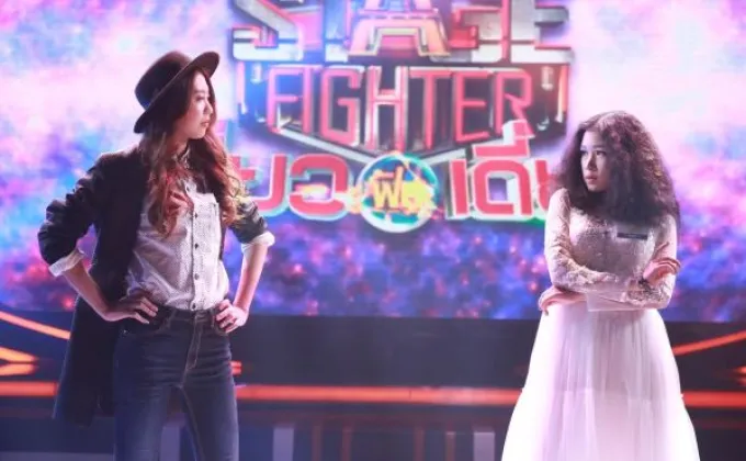 ทีวีไกด์: รายการ “Stage Fighter