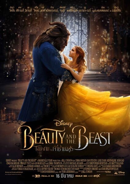 “แดน สตีเวนส์” เพิ่มและเติม มิติ "อสูร" เพื่องาน “Beauty and the Beast” "โฉมงามกับเจ้าชายอสูร"