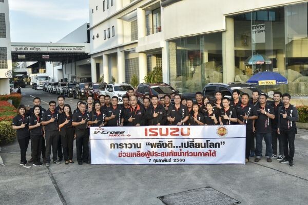 อีซูซุสานต่อพลังความดี “อีซูซุ วี-ครอส พลังดี...เปลี่ยนโลก” ช่วยฟื้นฟูพื้นที่ประสบอุทกภัยภาคใต้