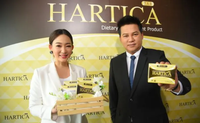 ภาพข่าว: เปิดตัว “HARTICA” (ฮาร์ติก้า)