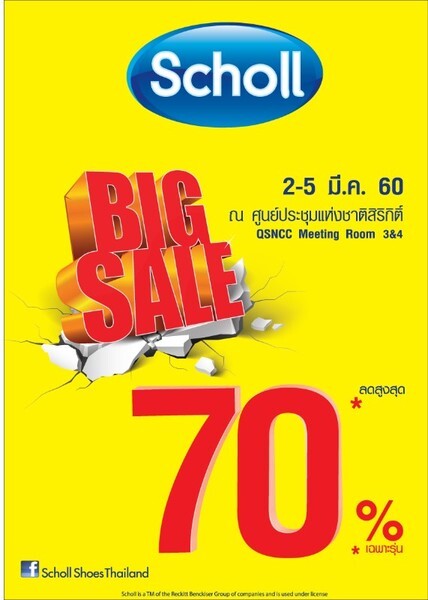 Scholl Big Sale ลดจัดหนัก ยกขบวนสินค้าลดสูงสุด 70%