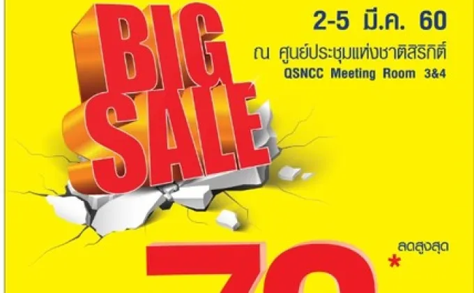 Scholl Big Sale ลดจัดหนัก ยกขบวนสินค้าลดสูงสุด