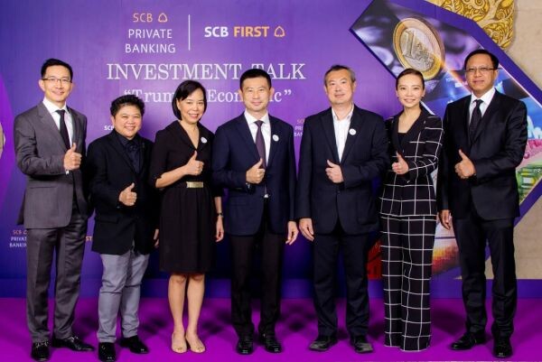 ภาพข่าว: SCB PRIVATE BANKING และ SCB FIRST จัดสัมมนาพิเศษ Investment Talk เจาะลึกนนโยบายทรัมป์ โอกาสหรือความเสี่ยงของเศรษฐกิจโลก