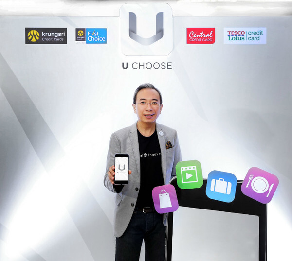 กรุงศรี คอนซูมเมอร์ เปิดตัวแอพพลิเคชั่น “U CHOOSE” ตอบโจทย์ทุกไลฟ์สไตล์ยุคดิจิตอล