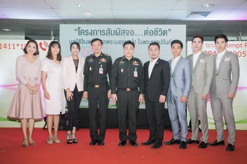 ภาพข่าว: กลุ่มทรู ร่วมสนับสนุนโครงการ “สัมผัสจอ...ต่อชีวิต”