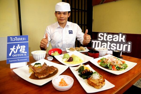 ภาพข่าว: โอโตยะ เสิร์ฟแคมเปญ "Steak Matsuri" เมนูใหม่สุดพิเศษเพื่อสุขภาพ ตั้งแต่วันนี้ – 15 มี.ค. 60