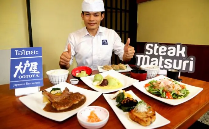 ภาพข่าว: โอโตยะ เสิร์ฟแคมเปญ Steak