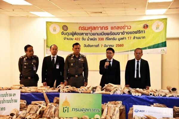 ภาพข่าว: กรมศุลกากรแถลงข่าวการตรวจยึดงาช้างลักลอบนำเข้าจากประเทศมาลาวี