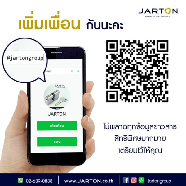 JARTON GROUP ชวนเพื่อนๆ มาร่วมสนุกในกิจกรรม แอด Line @jartongroup