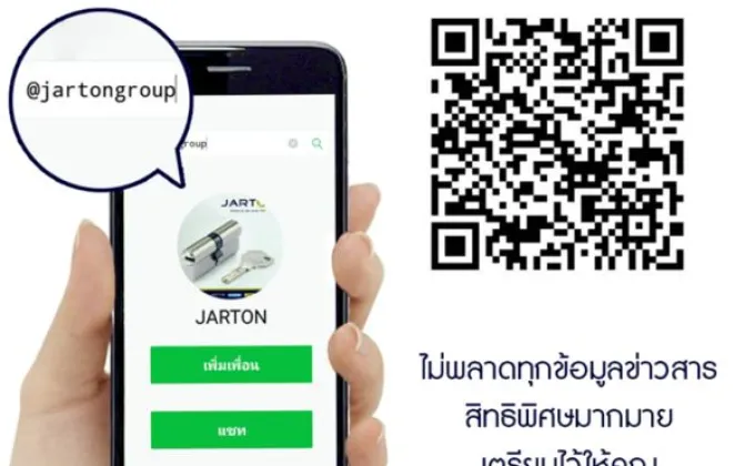 JARTON GROUP ชวนเพื่อนๆ มาร่วมสนุกในกิจกรรม