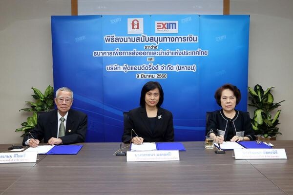 ภาพข่าว: EXIM BANK ปล่อยกู้ บมจ. ฟู้ดแอนด์ดริ๊งส์ ขยายธุรกิจส่งออกเครื่องดื่ม ZUMMER