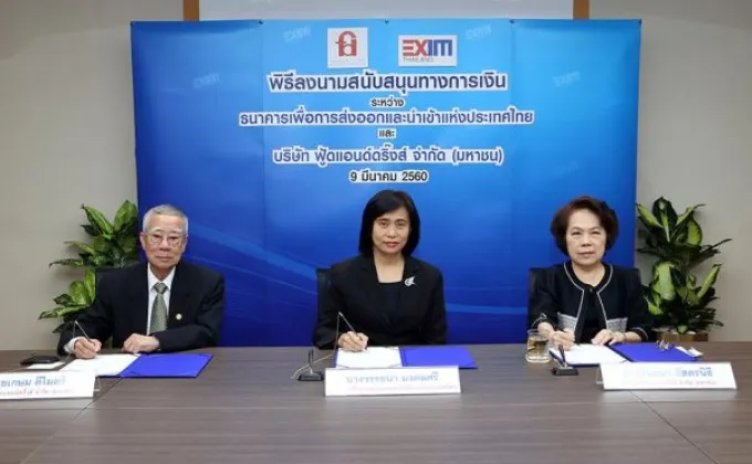 ภาพข่าว: EXIM BANK ปล่อยกู้ บมจ.