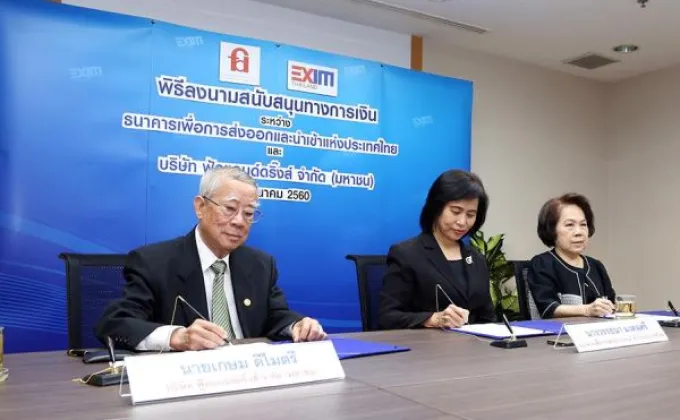 EXIM BANK ปล่อยกู้ บมจ. ฟู้ดแอนด์ดริ๊งส์