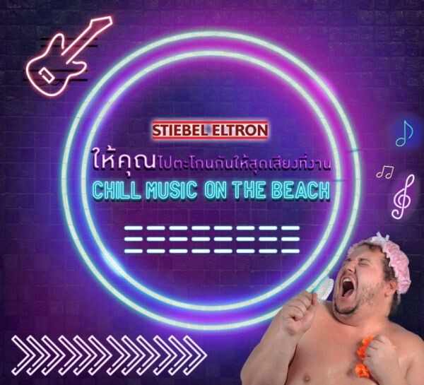 สตีเบล เอลทรอนชวนมามันส์ไปพร้อมกันในงาน 'CHILL MUSIC ON THE BEACH’