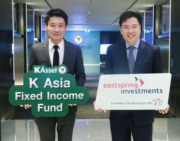 ภาพข่าว: บลจ.กสิกรไทย ร่วมกับ Eastspring Investments เตรียมเปิดเสนอขายกองทุน K-AFIXED