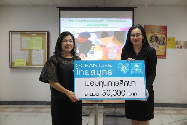 ภาพข่าว: OCEAN LIFE ไทยสมุทรประกันชีวิต มอบทุนการศึกษาให้บุตรพนักงานการท่าเรือฯ