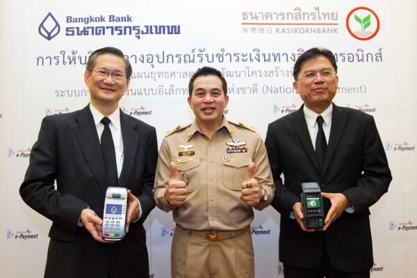 ภาพข่าว: ธนาคารกรุงเทพ ผนึก กสิกรไทย พร้อมติดตั้งอีดีซี 550,000 เครื่องทั่วประเทศ สนับสนุนการเพิ่มประสิทธิภาพโครงสร้างพื้นฐานการชำระเงินของประเทศ