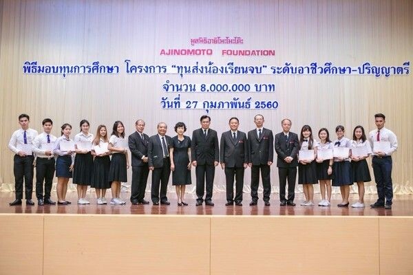 ภาพข่าว: มูลนิธิอายิโนะโมะโต๊ะ มอบ “ทุนส่งน้องเรียนจบ” รวม 8 ล้าน ต่อเนื่องเป็นปีที่ 11