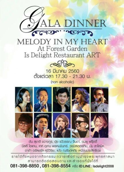 Gala Dinner...Melody in My Heart at Forest Garden Is Delight Restaurant Art