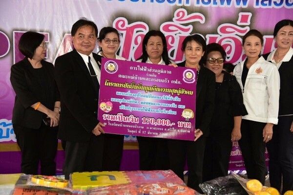 ประธานคณะแม่บ้านและครอบครัวการไฟฟ้าส่วนภูมิภาค มอบอุปกรณ์การเรียน อุปกรณ์กีฬา และทุนอาหารกลางวันให้กับเด็กนักเรียนโรงเรียนบ้านหนองบัวงาม จังหวัดบึงกาฬ