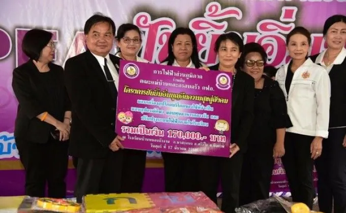 ประธานคณะแม่บ้านและครอบครัวการไฟฟ้าส่วนภูมิภาค