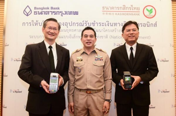 ภาพข่าว: ธนาคารกรุงเทพผนึกกสิกรไทย พร้อมติดตั้ง EDC 550,000 เครื่องทั่วประเทศ