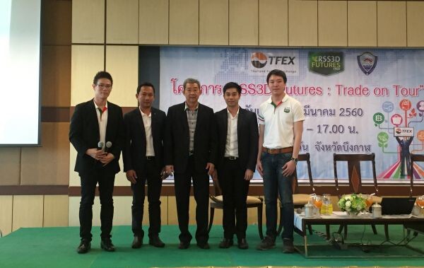 ภาพข่าว: TFEX รุกเดินสายให้ความรู้ยางพาราล่วงหน้าแก่ผู้ลงทุนทั่วประเทศ