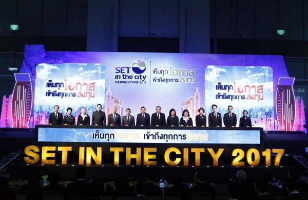 ภาพข่าว: เปิดฉากมหกรรมการลงทุนครบวงจรยิ่งใหญ่แห่งปี “SET in the City 2017”