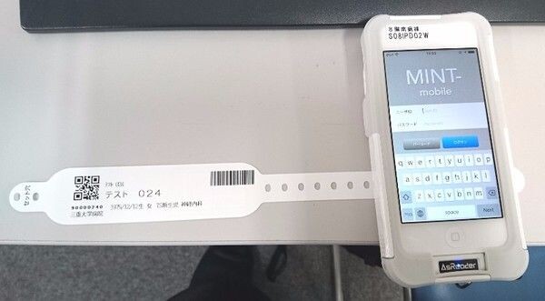 SATO Healthcare and Mie University Hospital Partner on Development of UHF RFID Patient Wristbands