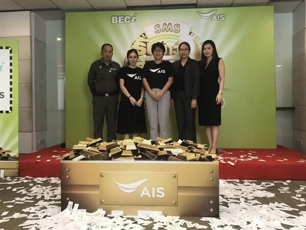 BECi ร่วมกับ AIS จับมือคืนความสุขให้กับลูกค้า จับรางวัลผู้โชคดีรับทอง ในกิจกรรม “รับข่าวลุ้นทอง” เป็นที่เรียบร้อย