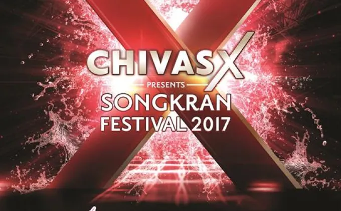 ChivasX ชวนสาดน้ำสุดมันส์กับมหกรรมสงกรานต์