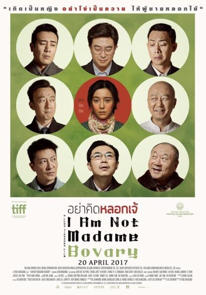 Movie Guide: เผยเทคนิคภาพ วงกลมแบบเลนส์แว่นขยายตลอดเรื่อง... จากฝีมือผู้กำกับระดับมาสเตอร์ เฝิงเสี่ยวกัง จาก Aftershock และ The Banquet