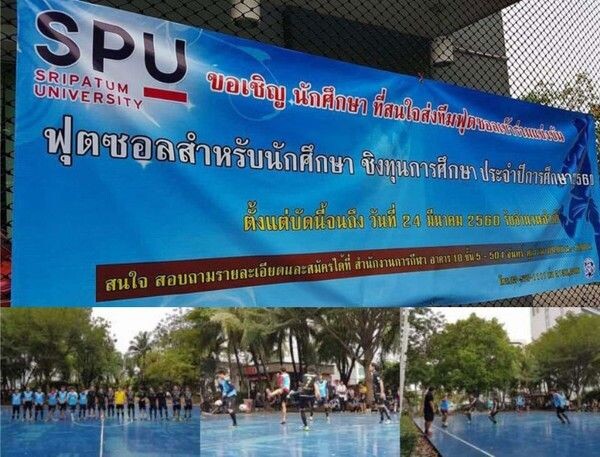 เปิดฟุตซอลนักศึกษาเพื่อสุขภาพ SPU ชิงทุนการศึกษา”60 อย่างเป็นทางการ