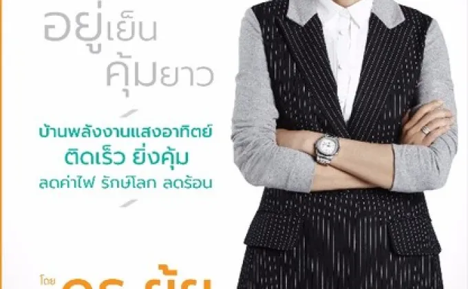 เชิญร่วมฟังเสวนา แนะนำเกร็ดความรู้จากหนังสือ