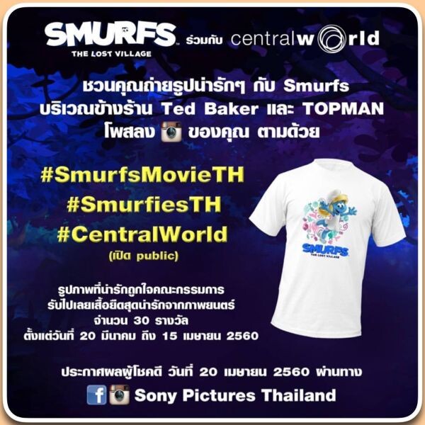 Central world "Smurfs: The Lost Village สเมิร์ฟ หมู่บ้านที่สาบสูญ"