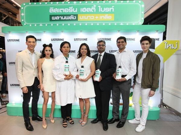 ภาพข่าว: ร่วมท้าพิสูจน์ประสิทธิภาพผลิตภัณฑ์ใหม่ LISTERINE  Healthy Bright