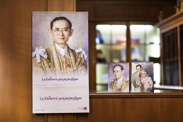 ร่วมรำลึกในพระมหากรุณาธิคุณผ่านปฏิทินธนาคารไทยพาณิชย์ด้วยเทคโนโลยี AR