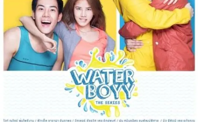 เรื่องย่อ: Waterboyy The Series