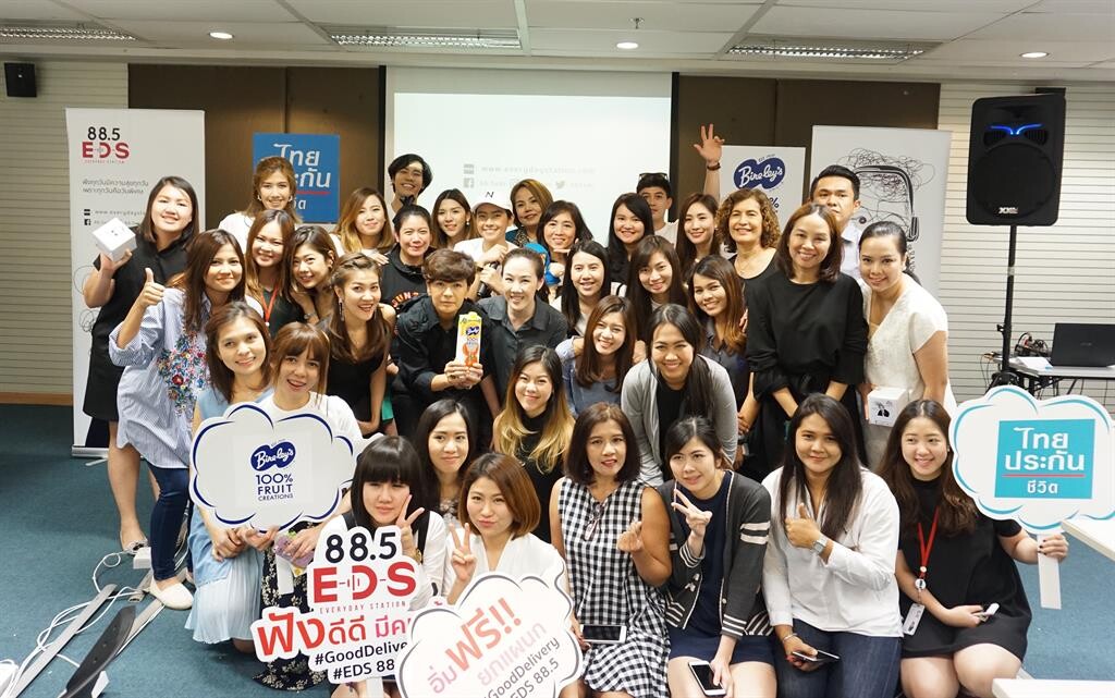 88.5 E-D-S ยกทัพดีเจเสิร์ฟยิ้ม อิ่มกันถึงที่ในกิจกรรม E-D-S Good Delivery