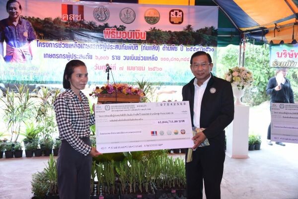 รัฐมนตรีเกษตรฯ ลงพื้นที่ ติดตามสถานการณ์ภัยแล้งและการใช้ Agri-Map ปรับเปลี่ยนพื้นที่ จ. สระแก้ว ชูเป็นเมืองแห่งปศุสัตว์ “โคบาลบูรพา” พร้อมมอบเงินช่วยเหลือ 111.83 ล้านบาทแก่เกษตรกรที่ได้รับผลกระทบภัยพิบัติ