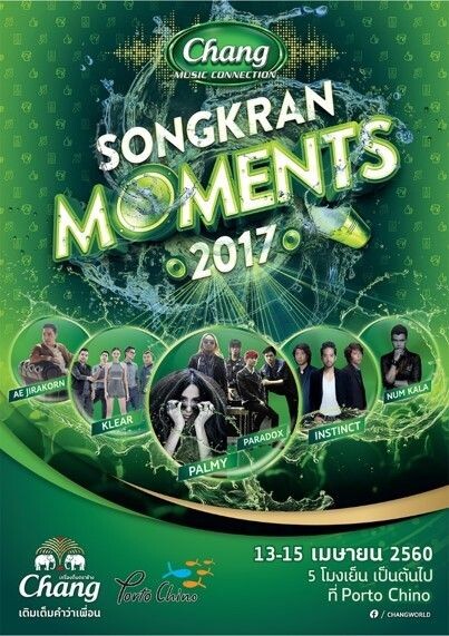 พอร์โต้ ชิโน่ ชวนสาดความสุขต้อนรับสงกรานต์ ในงาน “Chang Songkran Moment @ Porto Chino”