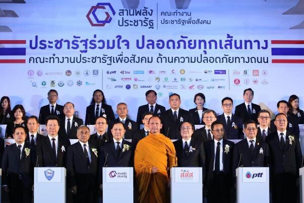 ภาพข่าว: ปตท. จับมือภาคี ร่วมสานพลัง “ประชารัฐร่วมใจ...ปลอดภัยทุกเส้นทาง”