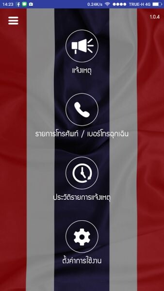 อะไรดีก็ว่าดี! มธ. ผนึก 4 หน่วยงาน ผุดแอปฯ “THAI Alert” พร้อมเตรียมดัน “Digital Portfolio” ของคนดีเพื่อใช้ศึกษาต่อระดับมหาวิทยาลัย