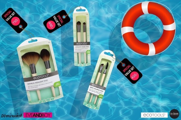 “ECOTOOLS ฉลองครบรอบ 10 ปี พร้อมส่งคอลเลคชั่น Duo Set รับลมร้อน”