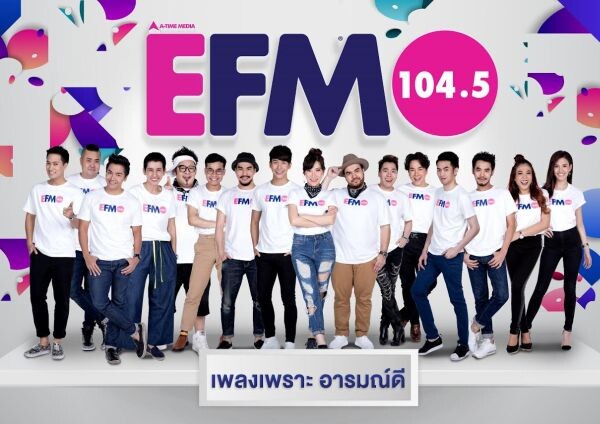 “อีเอฟเอ็ม 104.5” ดึง 16 ดีเจซุปตาร์ท้าชน พร้อมเพลงเพราะ รายการทอล์คฯ แน่น