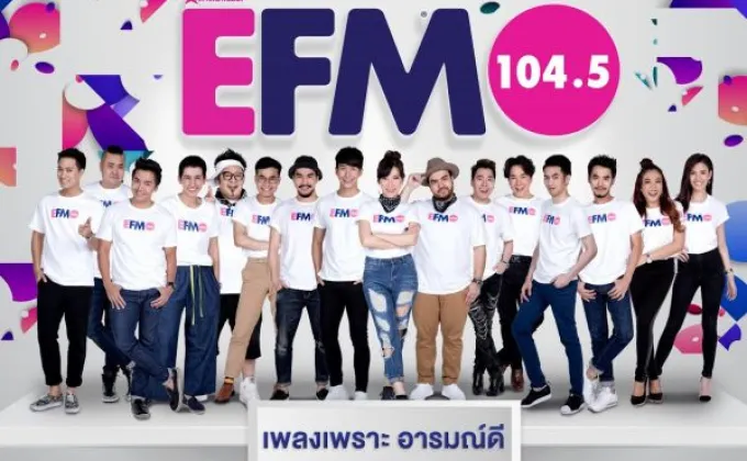 “อีเอฟเอ็ม 104.5” ดึง 16 ดีเจซุปตาร์ท้าชน