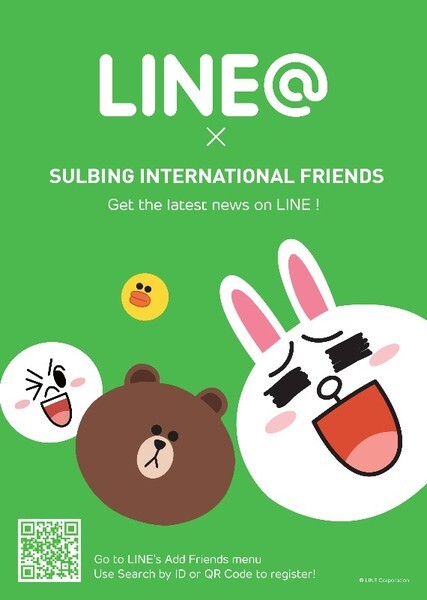 Sulbing International “ซอลบิง” เปิดตัว LINE@ เครื่องมือสื่อสารใหม่ให้ใกล้ชิดลูกค้ามากขึ้น